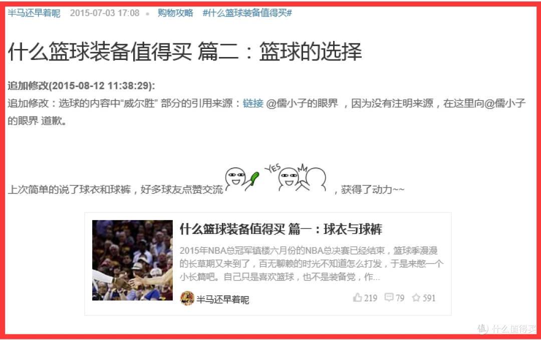 如何借助专业篮球教练提升个人声誉_1