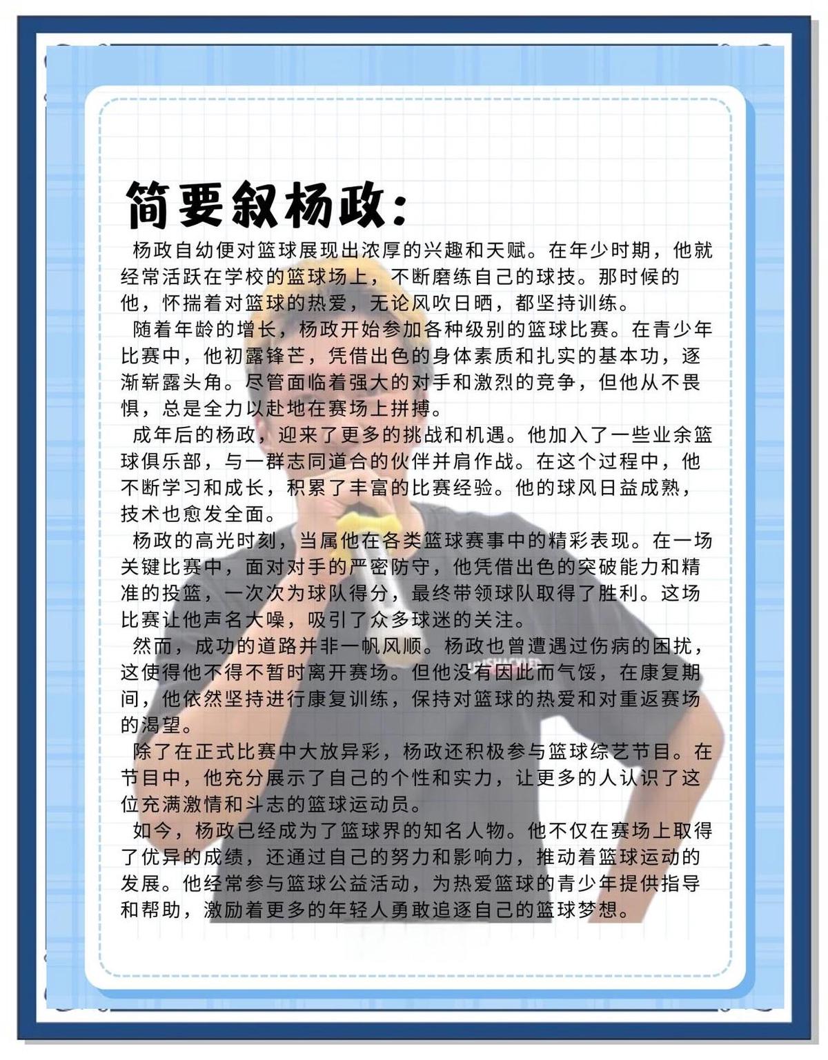 篮球教练如何为不同年龄段的球员制定战术训练方案?_2